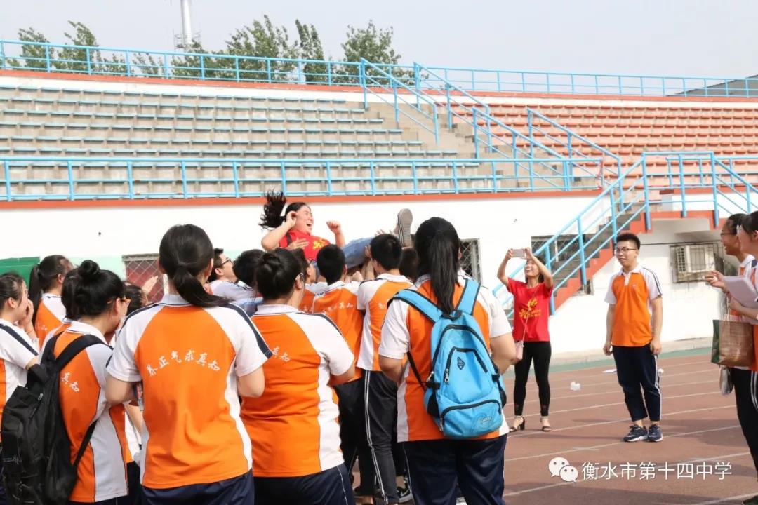 生命永续骄阳!——致衡水市第十四中学2018届高三