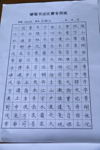 人能写字,字能写人——高一年级开展硬笔书法比赛活动